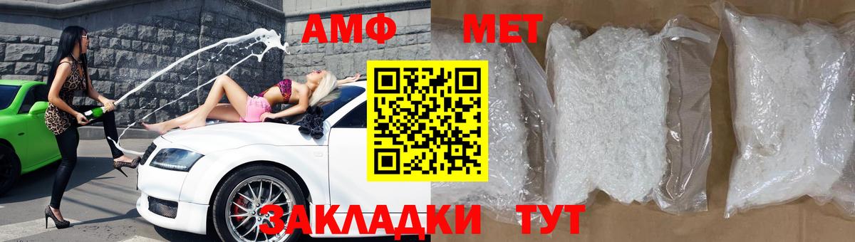 Клин  Amphetamine  Вход с VPN  Amphetamine VHQ 