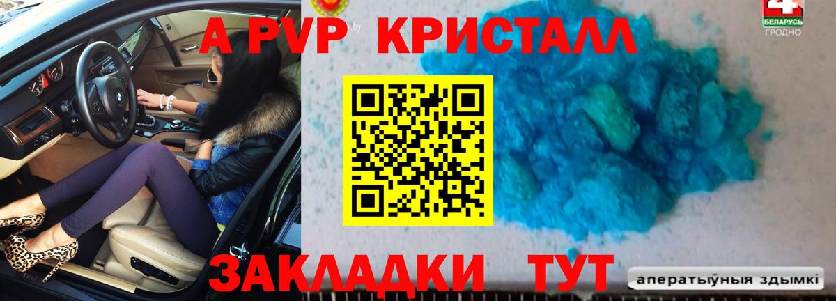 Alpha-PVP VHQ Клин