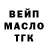ТГК гашишное масло Maria Arapova