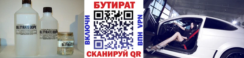 Бутират бутандиол  Клин 