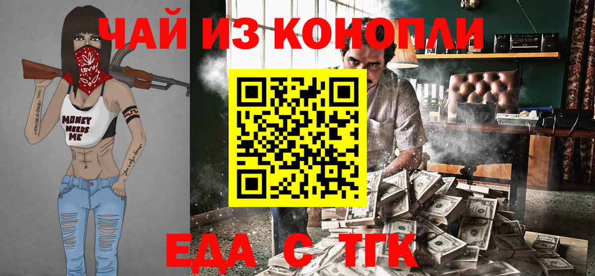 Canna-Cookies конопля Клин