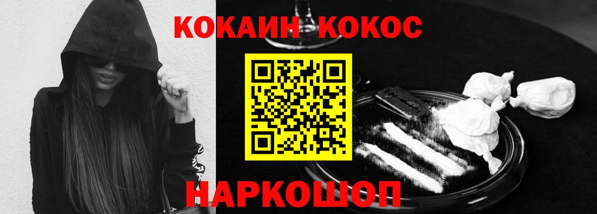 COCAIN Эквадор  Вход с VPN  Клин  Cocaine VHQ 