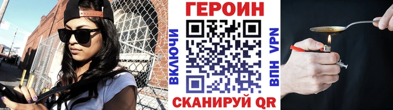 Героин Афган  Клин 
