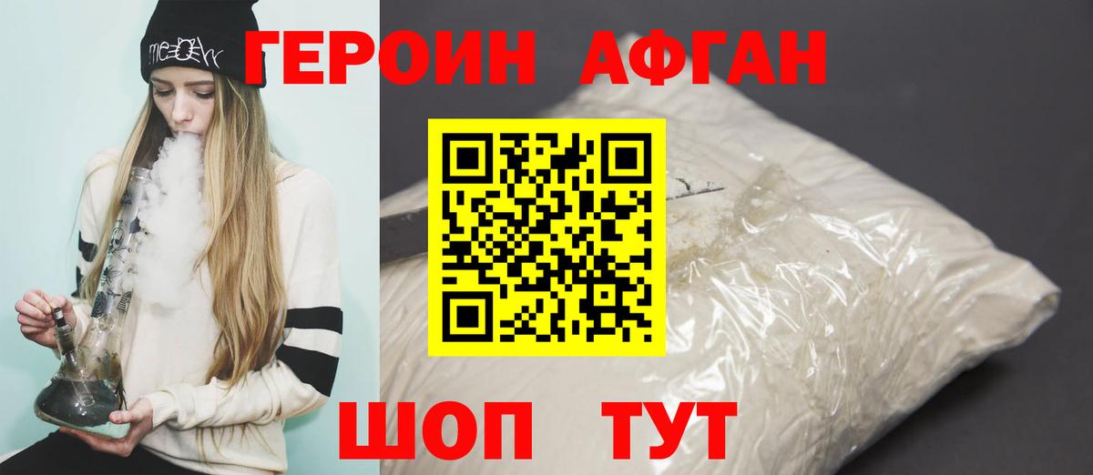 Клин  Героин  Вход с VPN  ГЕРОИН белый 