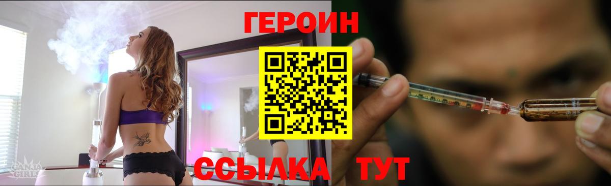 Героин гречка Клин