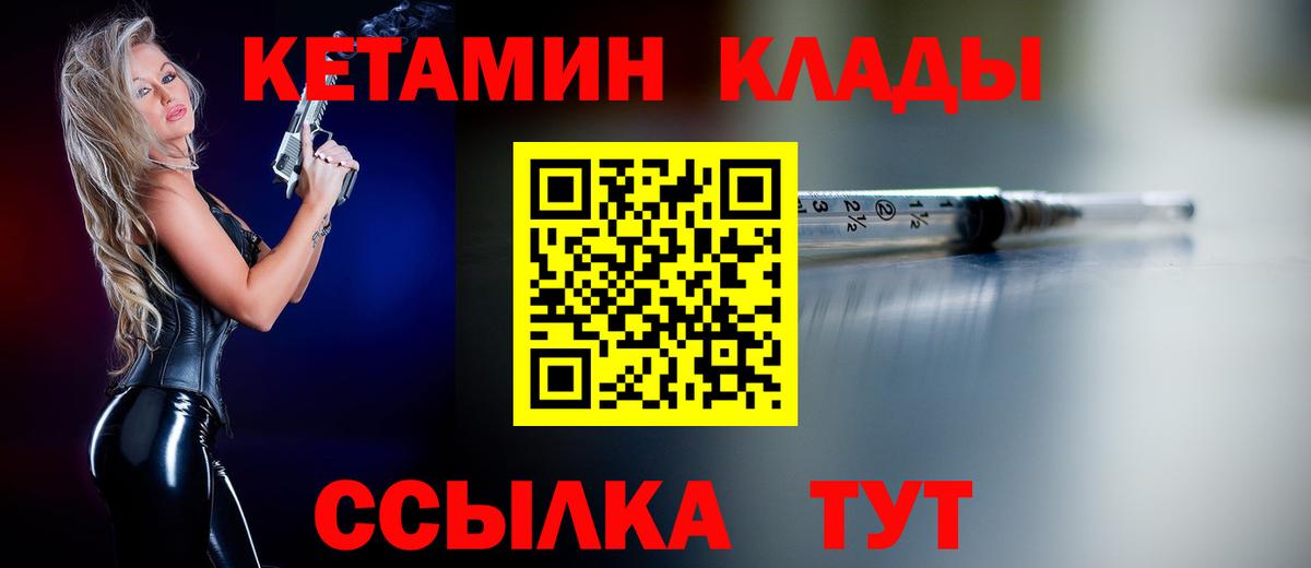 Кетамин ketamine  Кетамин VHQ  Вход с VPN  Клин 