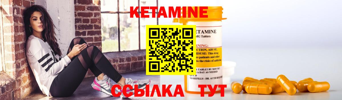 Кетамин VHQ Клин