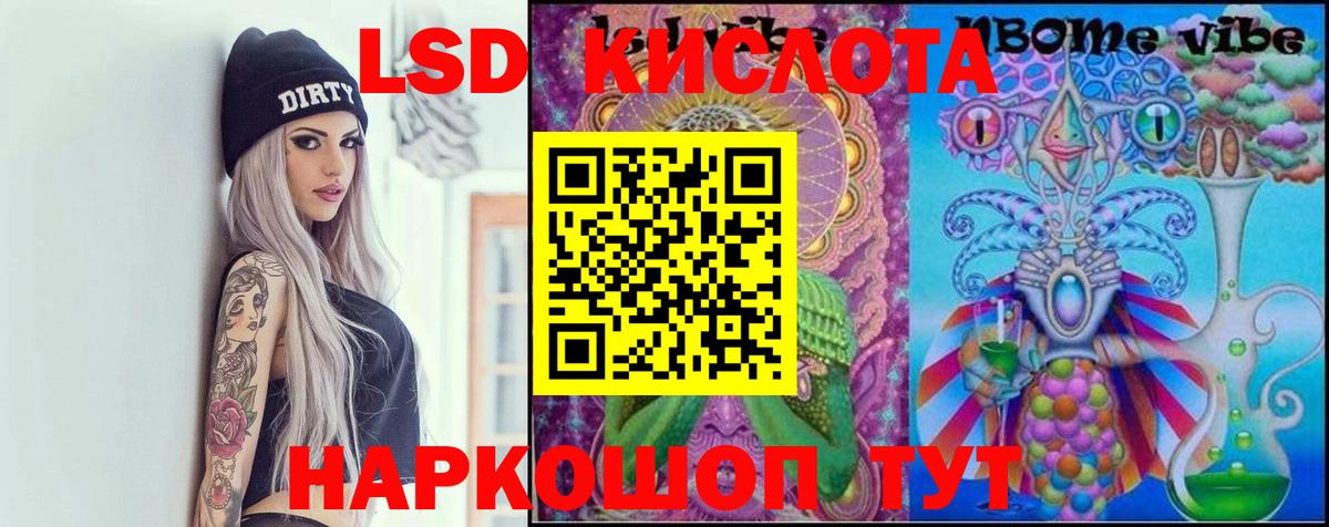 LSD-25 экстази кислота  LSD-25 экстази кислота  Вход с VPN  Клин 