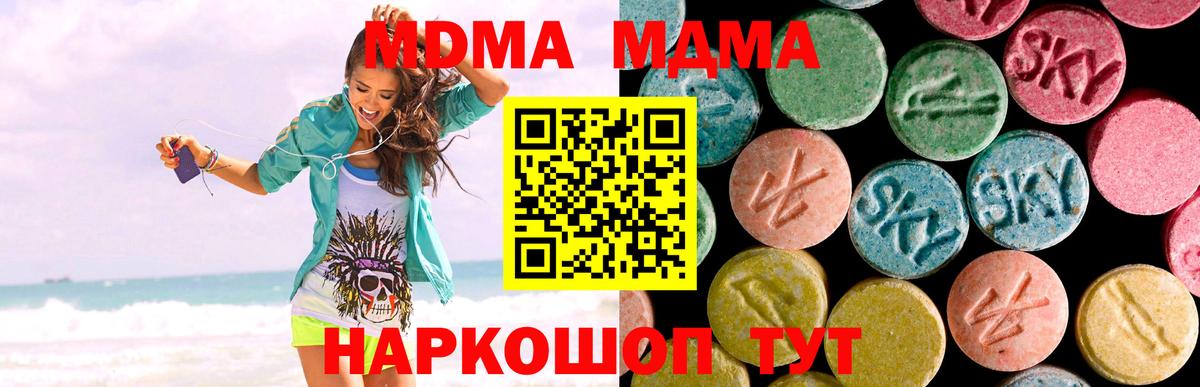 MDMA молли  Вход с VPN  Клин  МДМА VHQ 