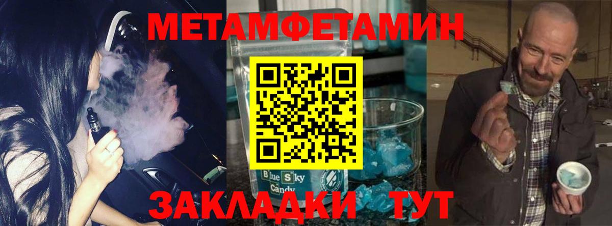 Клин  Метамфетамин Декстрометамфетамин 99.9%  Вход с VPN  Метамфетамин Декстрометамфетамин 99.9% 